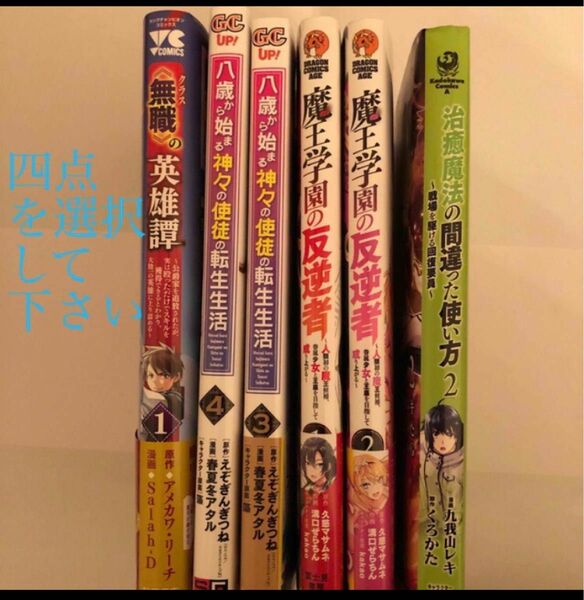 治癒魔法の間違った使い方～戦場を駆ける回復要員 2