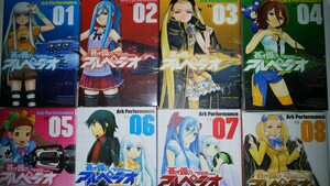 (21冊)蒼き鋼のアルペジオ　1～21巻 （コミック　３７５　ＹＫ　ＯＵＲＳ　Ｃｏｍｉｃｓ） Ａｒｋ　Ｐｅｒｆｏｒｍａｎｃｅ／〔著〕