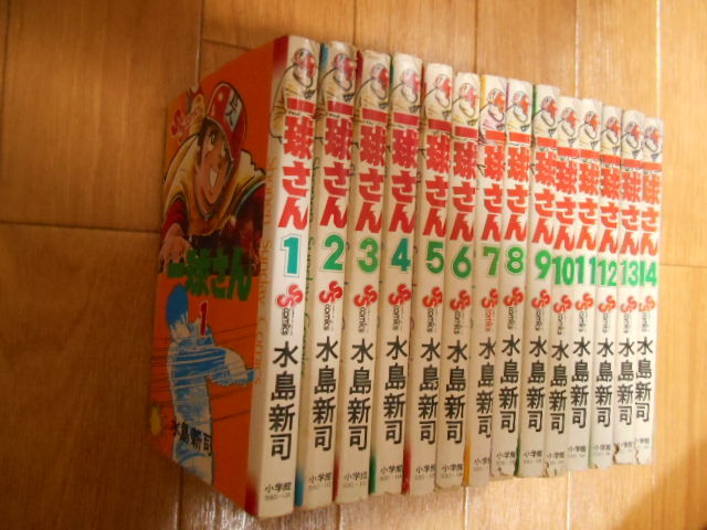 ヤフオク! -「一球さん 全巻」の落札相場・落札価格
