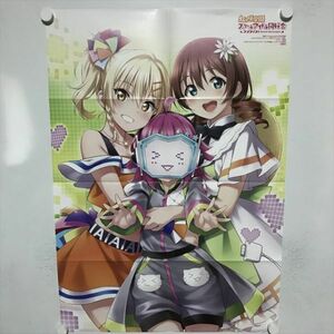 B11187 ◆虹ヶ咲学園スクールアイドル同好会 ラブライブ B2サイズ ポスター 送料180円 ★5点以上同梱で送料無料★