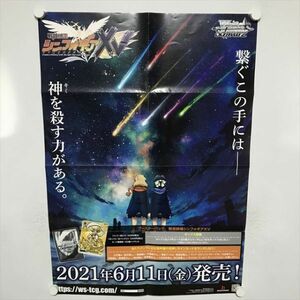 B11230 ◆戦姫絶唱シンフォギアXV ヴァイスシュヴァルツ B2サイズ ポスター 送料180円 ★5点以上同梱で送料無料★