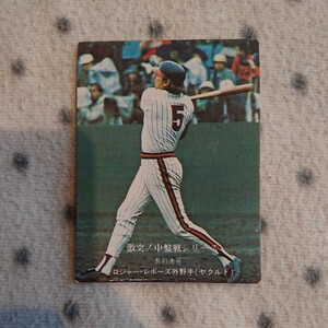 カルビー プロ野球カード 1976年 698 ☆ ロジャー・レポーズ ☆ 激突！中盤戦シリーズ ☆ ロジャー レポーズ ヤクルト スワローズ