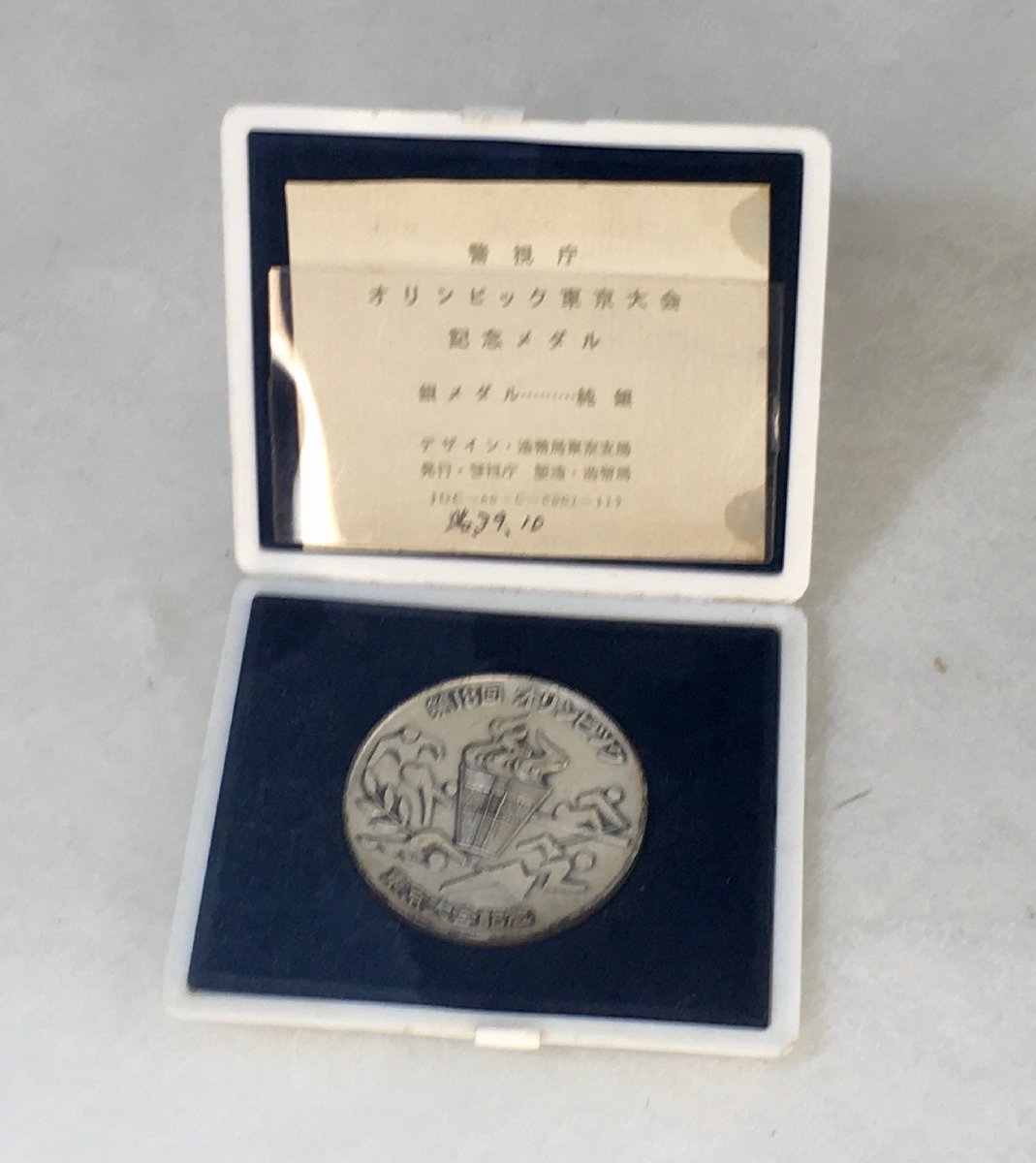 1964 東京オリンピック記念メダルの値段と価格推移は？｜15件の売買 
