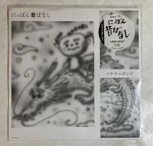 7' EP 国内盤 RSD ツチヤニボンド - にっぽん昔びなし / Fall In Love TYO7S1028