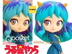 新品 未開封■ラム フィギュア うる星やつらアニメver. Q posket-LUM-制服ver. ■バンプレスト プライズ 同梱可 Qposket 即決 ラムちゃん