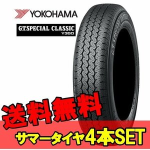 13インチ 165/80R13 4本 新品サマータイヤ 旧車 ヨコハマ YOKOHAMA G.T.SPECIAL CLASSIC Y350 R R6219