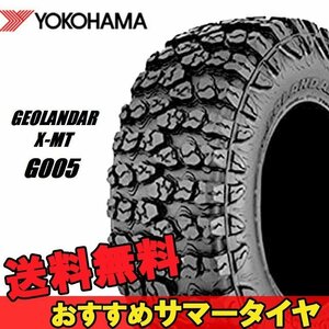 16インチ 7.50R16 LT 116/114N 2本 SUV 新品タイヤ ヨコハマ ジオランダー X-MT G005 YOKOHAMA GEOLANDAR R E4874