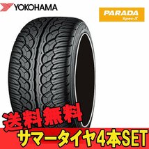 20インチ 245/50R20 4本 新品 夏 サマータイヤ ヨコハマ パラダ スペックX PA02 YOKOHAMA PARADA Spec-X R F2353_画像1