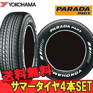 14インチ 165/55R14 4本 新品 バン・小型トラック用サマータイヤ ヨコハマ パラダ PA03 YOKOHAMA PARADA PA03 R E5191