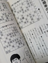 将棋の教科書　振り飛車持久戦　鈴木大介　振り飛車_画像4