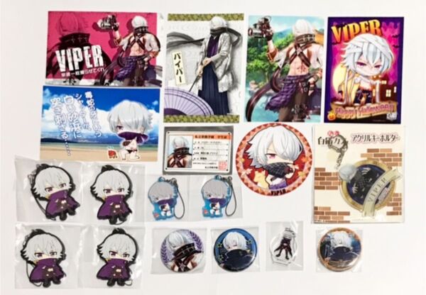 白猫プロジェクト バイパー グッズ18点セット