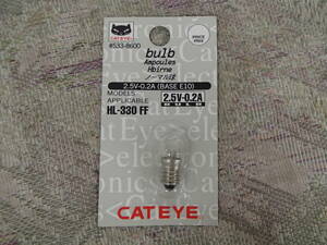 CATEYE（キャットアイ） / #533-8600 HL-330 FF 替え電球 2.5V-0.2A E10プラグ
