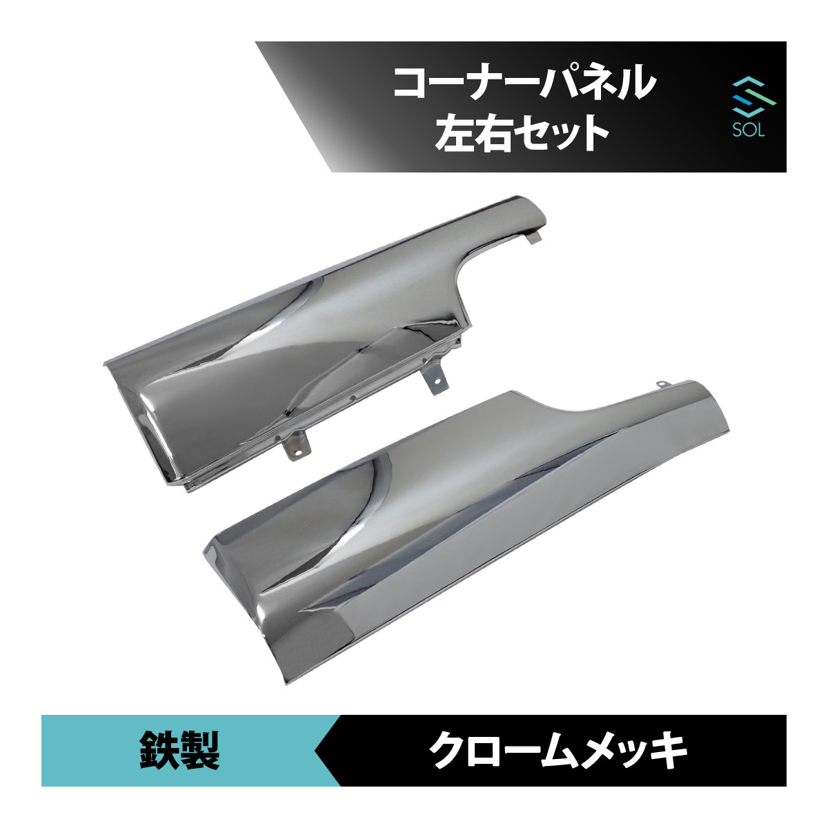 2023年最新】Yahoo!オークション -ud コンドルコーナーメッキの中古品