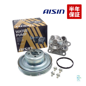 スバル AISIN ウォーターポンプ 対策プーリーセット ステラ プレオ シフォン ルクラ LA600F LA610F L275F L285F WPD-050 PLD-001