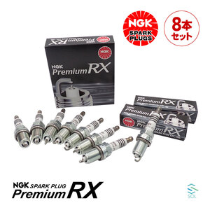 送料185円 NGK スパークプラグ プレミアムRX イリジウム 8本セット 1台分 出荷締切18時 トヨタ クラウン セルシオ BKR6ERX-PS