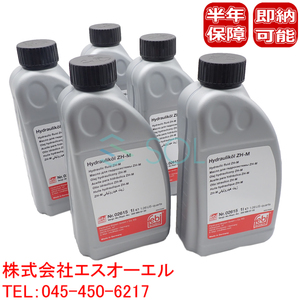  accumulator level ring oi Leroux f oil hydraulic oil 1 liter 5 pcs set BMW MINI R52 R57 54340392235