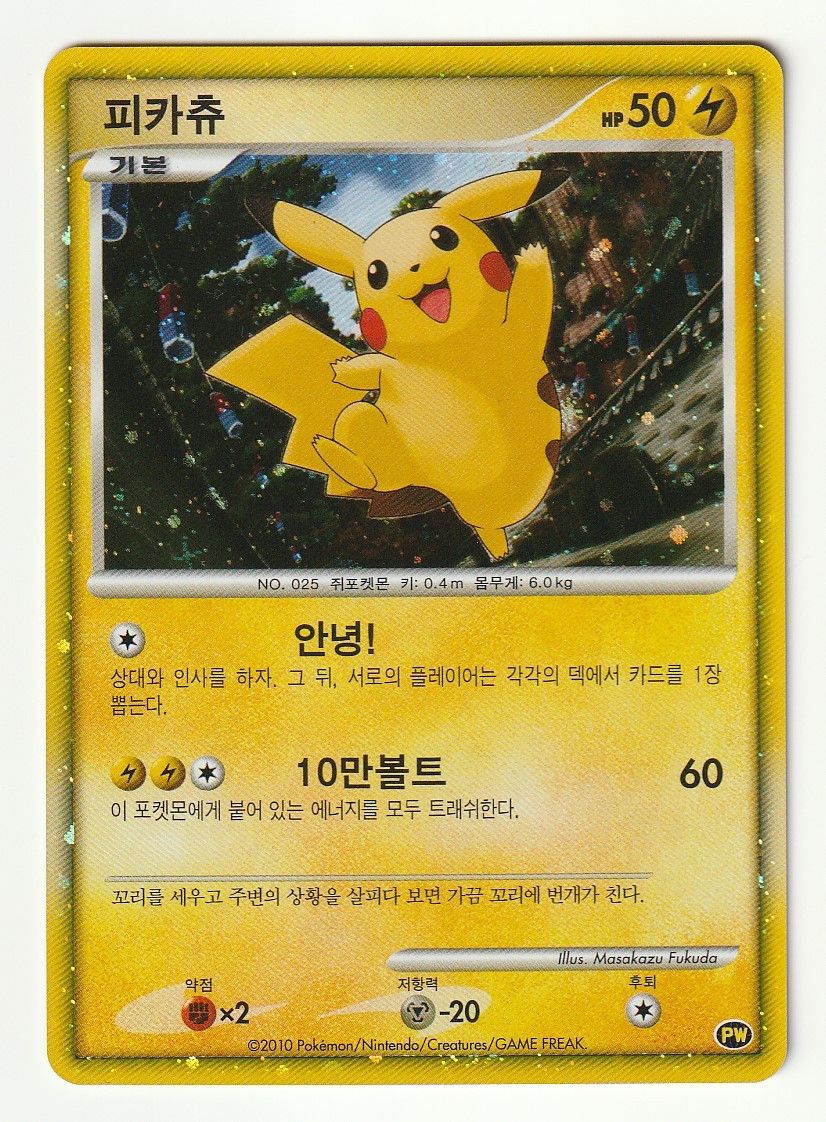 2025年最新】Yahoo!オークション -ポケモンカード ピカチュウ 2025年最新】Yahoo!オークション -ポケモンカード ピカチュウ