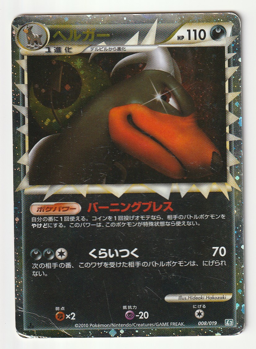 2025年最新】Yahoo!オークション -バンギラス グレートの中古品