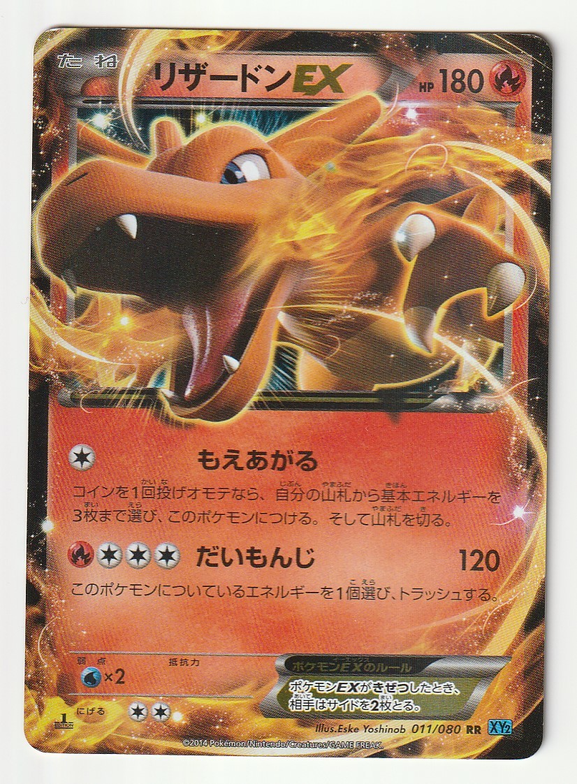 2025年最新】Yahoo!オークション -ポケモン リザードン キラ