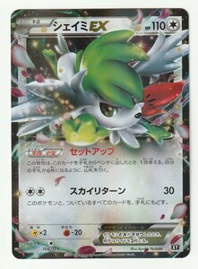 XY「シェイミEX」(ハイクラスパック THE BEST OF XY 106/171 セットアップ)美品