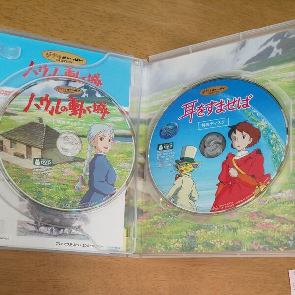 【特典ディスク】ハウルの動く城DVD＋耳をすませばDVD