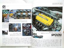 VTEC SPORTS (Vテックスポーツ) Vol.18 2005年 08月号 排気量UPの効力_画像2