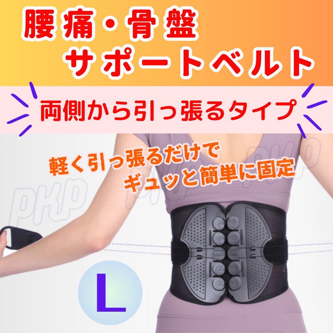 格安販売中 【新品|未使用】骨盤サポートベルト(下用) エクササイズ用品 骨盤サポートベルト