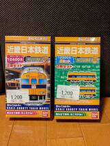 ◆◇(Bトレイン) 近鉄 サニーカー12400系 2両セット、12200系 Bセット 2箱まとめて （未開封品）◇◆_画像1