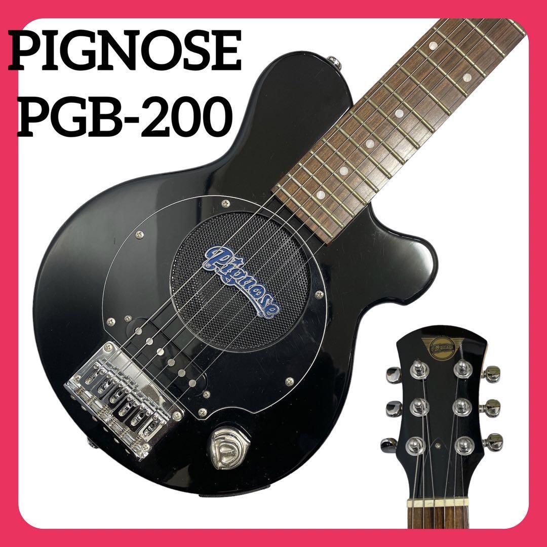 ヤフオク! -「pignose pgb-200」の落札相場・落札価格