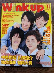 Wink up2008.11表紙HeySay（三浦春馬・嵐・B.IShadow・スノーマン・ストーンズ・WESTのジュニア時代・タッキー翼