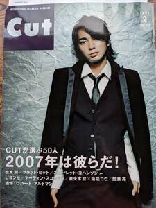 Cut.2007.2月松本潤（ブラピ・ビヨンセ・妻夫木聡・柴咲コウ・スカーレット・ヨハンソン・加瀬亮・松山ケンイチ・菊地凛子