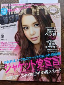 non-no2009.9/20 vol.18 表紙 岸本セシル（嵐・新垣結衣・田中美保・矢野未希子・Superfly）