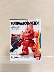 【新品未開封】ガンダムコンバージ 第4弾 25 シャア専用ゲルググ 旧弾 旧版