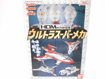 ＨＤＭ ウルトラスーパーメカ ～ ジェットビートル／９１１号機（シークレット）（科学特捜隊／ウルトラマン）_画像6