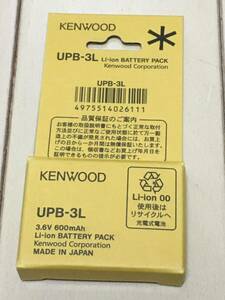 ★ケンウッド UPB-3L リチウムイオンバッテリ 3.6V600mAh ①