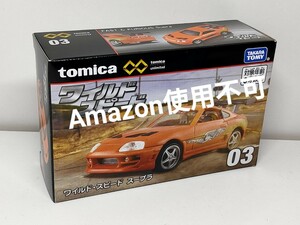 トミカプレミアム アンリミテッド 03 ワイルドスピード スープラ 新品未開封★