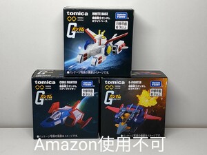 トミカ コアファイター Gファイター ホワイトベース 新品未開封★ガンダム