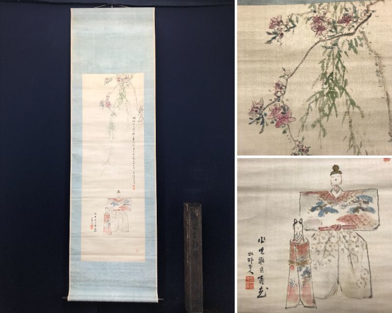 Genuine/Rainbow outside/Standing Hina/Hina/With inscription//Hanging scroll☆Treasure ship☆AC-301, Painting, Japanese painting, person, Bodhisattva