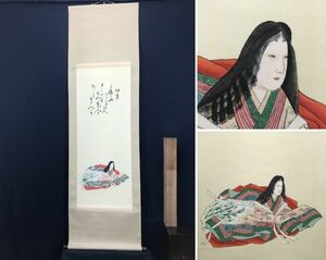 Art hand Auction 複製/作者不詳/小野小町画賛/美人図/美人画/工芸品//掛軸☆宝船☆AC-449, 絵画, 日本画, 人物, 菩薩