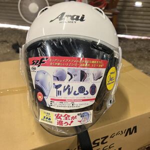 アライ Arai ジェットヘルメット　SZ-F 未使用　Lサイズ　新品　ヘルメット　SZ-RAM3