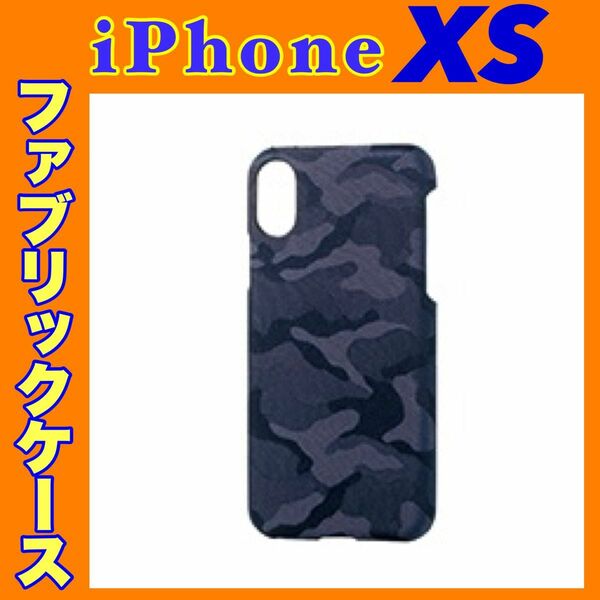 iPhoneXS/XケースMILITIAオープンファブリックカバーカモフラ ネイビー┃PM-A17XPLOCFNV エレコム