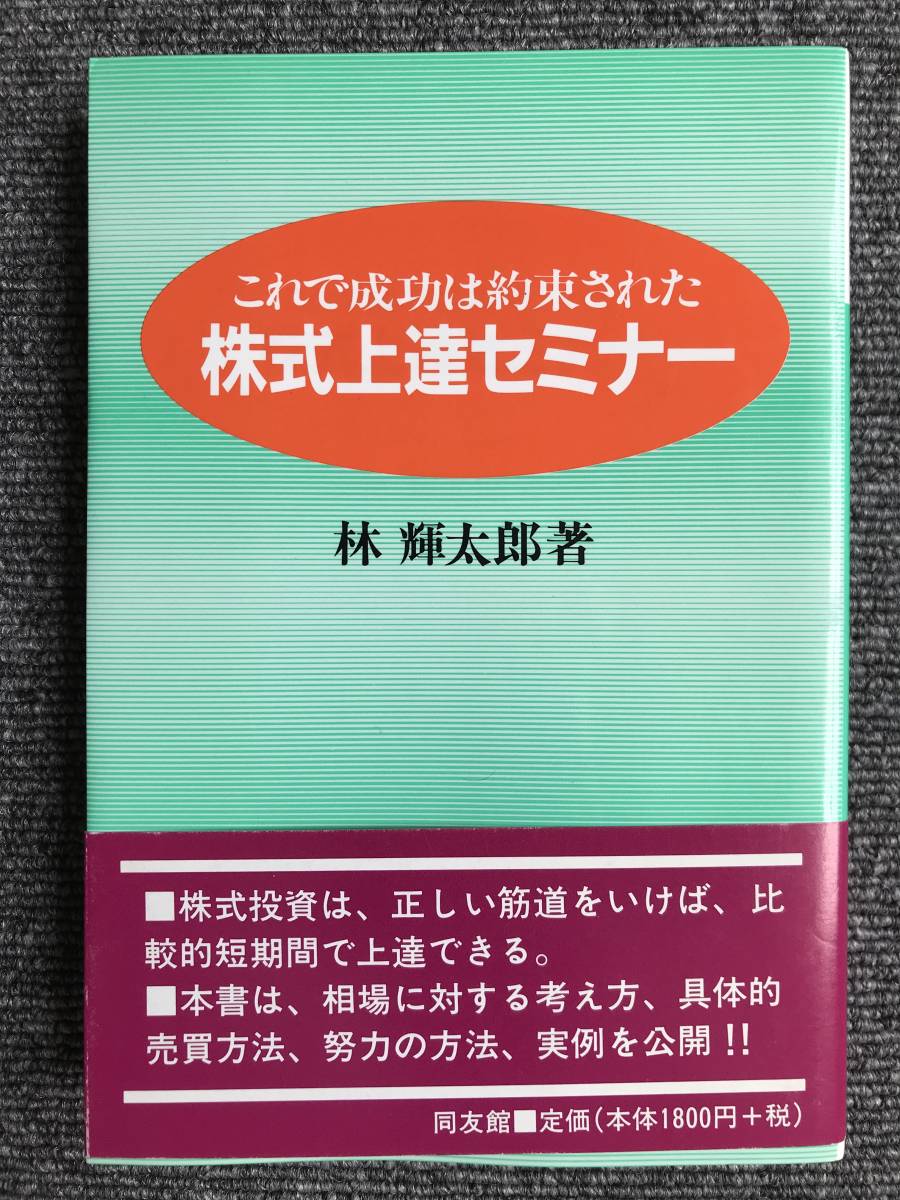 2023年最新】Yahoo!オークション -林輝太郎の中古品・新品・未使用品一覧