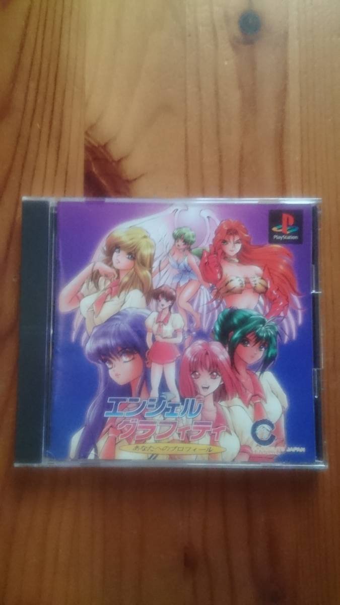 エンジェルグラフィティプレステ