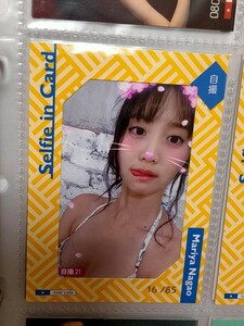 1 jpy start 16/85. tail . rear self . trading card card AKB48 swimsuit bikini 
