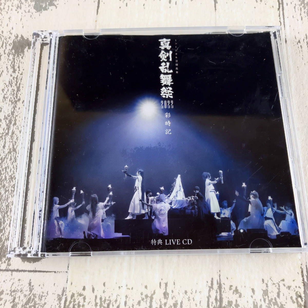ヤフオク! -「彩時記」(CD) の落札相場・落札価格