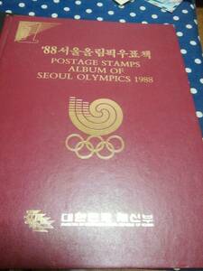 韓国、1988 ソウル五輪記念切手贈呈帳=ハガキや航空書簡などを除く 完一冊、状態良好