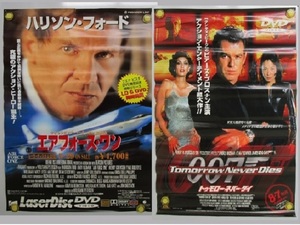 ★岩0217 洋画ポスター エアフォース・ワン ハリソン・フォード / 007 トゥモローネバーダイ ピアース・ブロスナン 外国 映画 ポスター 