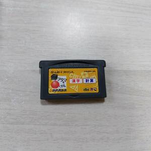 ●即決　GBA　合格ボーイシリーズ シカクいアタマをマルくする。アドバンス 漢字・計算編　　　何本でも同梱可能●