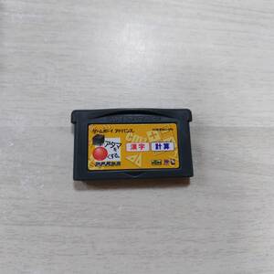●即決 GBA 合格ボーイシリーズ シカクいアタマをマルくする。アドバンス 漢字・計算編 何本でも同梱可能●