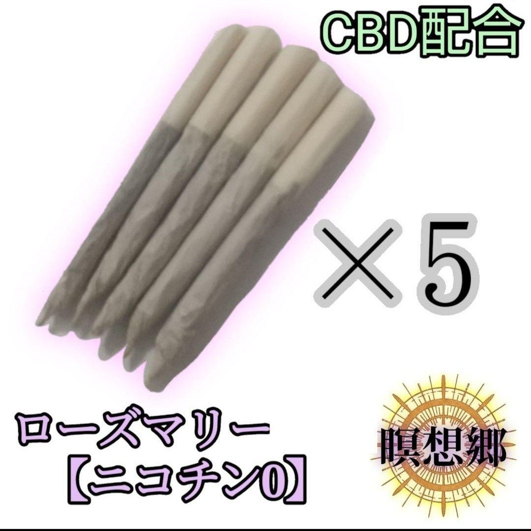 2022公式店舗 CBDジョイント20本 starehegirlscentre.sc.ke